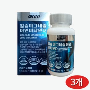 GNM자연의품격 칼슘 마그네슘 아연 비타민D