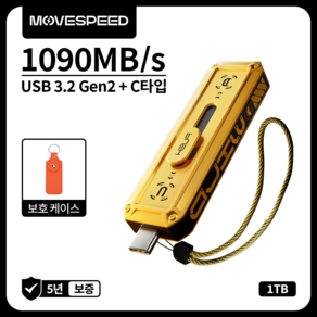 MOVESPEED WD10 1090MB/s USB 3.2 Gen2 C타입 플래시 드라이브 듀얼 인터페이스 외장SSD 금속 재질, 노란색, 1TB