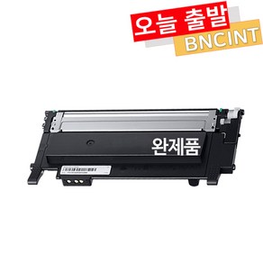 삼성 CLT-K404S 토너 SL-C433 SL-C433W SL-C483W SL-C483 SL-C483FW C432 C430 재생토너 [사은품 증정], 05.완제품 검정, 1개