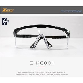 제스트 기능성 보안경 (무색-투명) Z-KC001 투명 작업