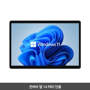 아이뮤즈 컨버터탭 14 PRO RAM16GB / 256GB 윈도우11 태블릿PC, 실버