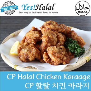 Halal CP Chicken Cispy Kaaage / East Asian Style Chicken Nugget / 할랄 치킨 크리스피 카라지(1.0Kg 할랄인증), 1개, 1kg