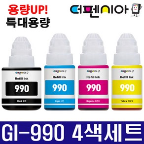 캐논 GI-990 무한리필잉크 4색 세트 G3910 G3900 G2910 G2900 G4900 G3915 G1910 G4910 G2915 G4902 G1900 G3100 호환, GI-990 호환잉크 4색 1set, 1개