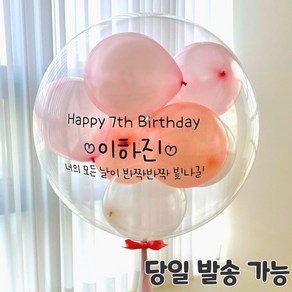 [셀프 DIY]핑크코끼리 레터링풍선 졸업 입학 축하 환갑 버블 커스텀 생일 파티 백일 풍선, 18인치, 펄핑크