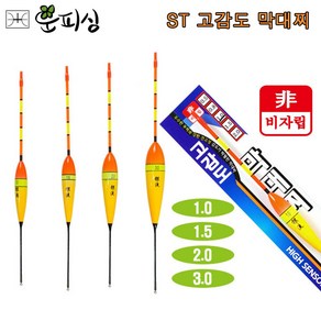 운피싱 바다 비자립 막대찌, 1.0호, 1세트