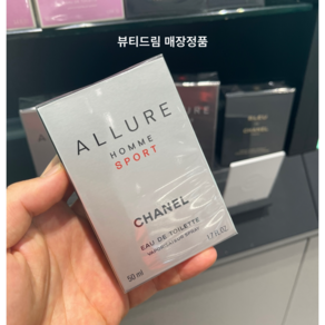 샤넬 알뤼르 옴므 스포츠 오 드 뚜왈렛 50ml 매장정품 영수증전송