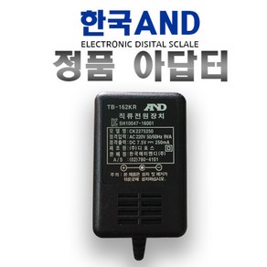 AND 전자저울 정품 아답터 / KB CB KC HL120 공용