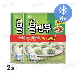 해태 고향만두 깔끔하고 쫄깃한 물만두, 2세트, 570g