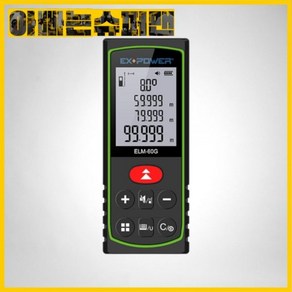 EXPOWER [이엑스파워]레이저거리측정기ELM-60G(그린/전용파우치포함/60m)0654720