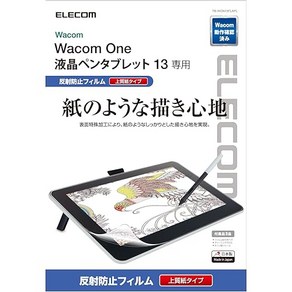 ELECOM 엘레컴 페이퍼라이크 필름 와콤 WacomOne13 액정 펜 태블릿 액탭 반사 방지 [더 확실한 그림의 고품질 종이 타입] TB-WON13FLAPL, 상품명참조, 1개