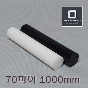 PE봉 70파이x1000mm 폴리에틸렌, 화이트, 1개