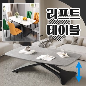 [한림가구] 리프트업 테이블 거실 리프트 리프팅 소파 탁자 식탁 이동식 높이조절, 블랙다리그레이 110*70