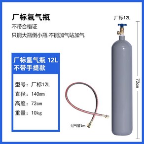 질소통 가스통 이산화탄소 질소탱크 알곤가스통, 16.12리터실린더빈병+1미터공기파이프