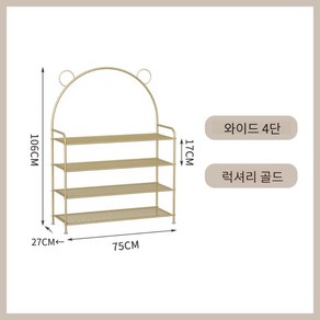 신발정리대 소형 간이 현관 가정용 미니신발장 신발 수납장, 골드 와이드 4단, 1개