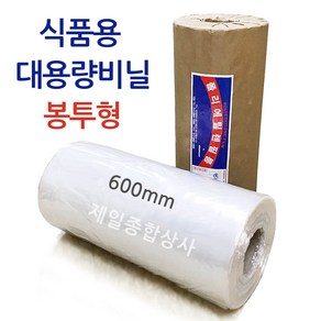 국산 폴리에틸렌 식품용비닐 [봉투형] [ 0.03 mm x 60cm 400m] PE필름 비닐포장지 마끼 롤비닐, 1개, 봉투형