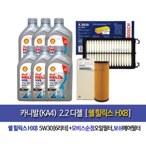 쉘 힐릭스 정품 SHELL HELIX HX8 ECT 5W30 1L 카니발KA4 디젤 쉘힐릭스HX8(6L)엔진오일2R000-3020, 1개