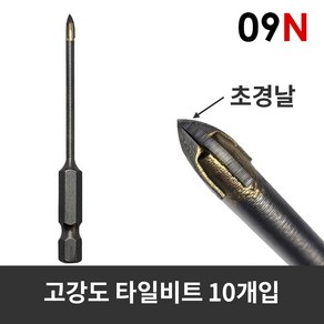 공구엔 타일기리 타일드릴비트 콘크리트 대리석 기리 4중날, 육각 4mm, 10개