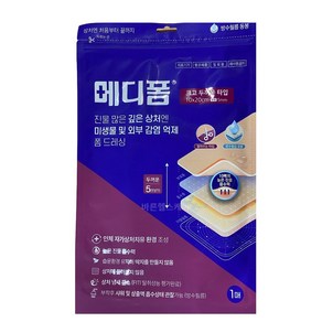 (약국정품) 메디폼 10x20 5mm 크고 두꺼운 타입 방수필름 동봉, 2개