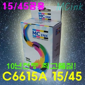 재생잉크 C6615A NO.15 블랙 810C 840C 845C