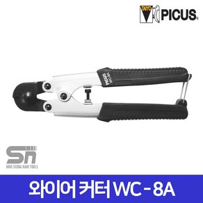 [피코스] WC-8A / 와이어커터 8인치, 1개