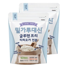 밀가루대신 글루텐 프리 타피오카 전분 500g 2개