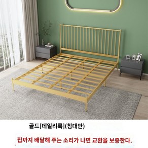 침대 프레임 철제 조립식 슈퍼 싱글 더블 금속 틀, 1000x2000mm 골드