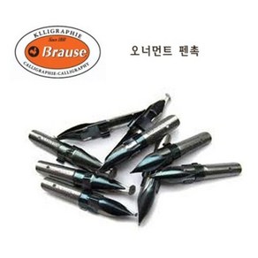 브라우스 오너먼트 펜촉(0.5mm ~ 3.0mm)