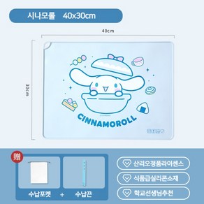 산리오 실리콘 식탁매트 귀여운 캐릭터 시나모롤 마이멜로디 방수 어린이 테이블 매트