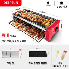 DEEPSUN 꼬치 전기그릴 양꼬치 멀티 캠핑 2200W 가정용 무연 고기불판 바비큐기계 코팅망, 스텐망+증정품