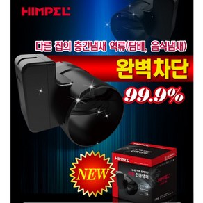 (주)힘펠 힘펠 전동댐퍼 환풍기 MDD-100DP-P, MDD-100DP-P(100/욕실용)