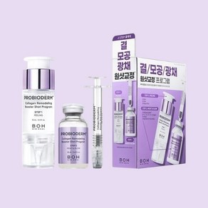 [NEW] 바이오힐보 프로바이오덤 콜라겐 리모델링 부스터샷 프로그램, 1세트, 35ml