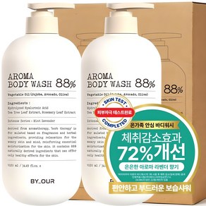 바이아우어 아로마 약산성 퍼퓸 바디워시 민트라벤더향, 2개, 1.02L