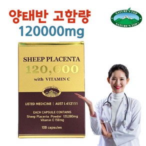 호주 네이쳐스탑 고함량 양태반 플라센타 120000mg 100캡슐 분말 가루 양태빈 PLACENTA 태반 au0518-17, 단품, 1개, 100정