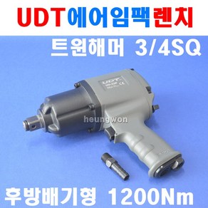 UDT 에어임팩트렌치 UD-22P 5915196 3/4SQ 임팩드릴 임팩렌치 에어임팩 중장비 대형차타이어탈부착