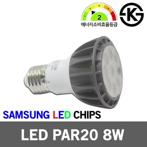 남영 LED PAR20 8W 전구색 파20 파이공 집중형 할로겐 삼파장 램프 카페 레일조명 매장등 레일 등 조명 전구 스포트라이트 집중램프 지향형 LED조명 LED전구 인테리어, 01. 남영 LED PAR20 8W 전구색, 1개