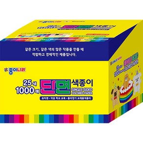 종이나라 1000매 단면 색종이/학종이/학접기