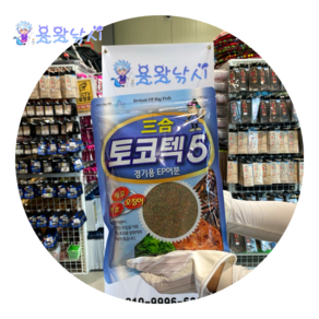 토코텍 5 경기용 EP 떡밥, 450g, 1개