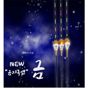 엠제이피싱 뉴 금지옥엽 금 내림찌 사선찌, 490mm (약 0.85푼/약 0.32g), 1개