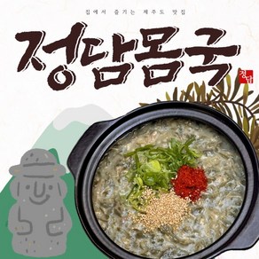 [정담몸국] 제주도에서 직접 끓인 제주전통음식 정담몸국 800g(2인분), 4개, 800g