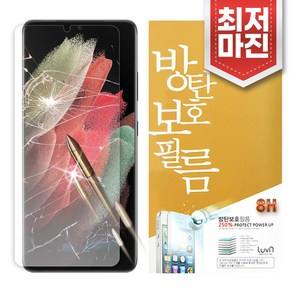 아이폰SE2 가성비 루븐 방탄 액정보호 스크린 필름