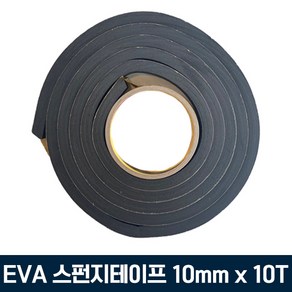 TY EVA 단면 스펀지테이프 흑색 10mm*10T*2.5M, 1개