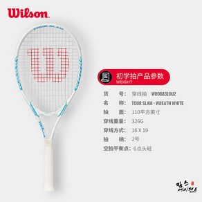 Wilson 윌슨 초급 테니스 라켓 진동 저감 경량 남녀 대학생 입문 싱글, 2022뉴 호주화이트-보리이삭블루화이트, 1개