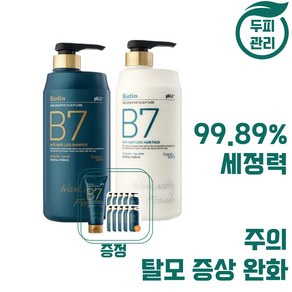 포레스트스토리 B7 약산성 탈모 샴푸 + 탈모 헤어팩 2000ml 1개 세트 탈모완화 탈모개선 두피케어 세정력 모발개선 두피관리 탈모증상 머릿결, 2개, 2.2L