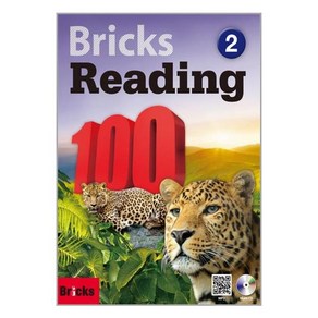 Bicks Reading 100 2 / 사회평론