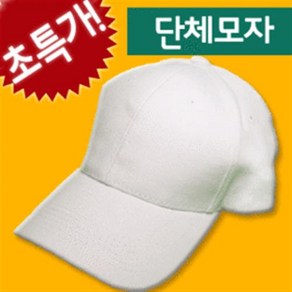 만들기자랑 캔버스천모자/야구모자/모자만들기/아동모자/캔버스천, 캔버스천모자, 캔버스천모자