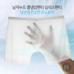 남자 냉감소재 여름팬티 남성 쿨팬티 심리스 무봉제 드로즈팬티