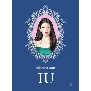 Who? K-POP IU 아이유 (양장)