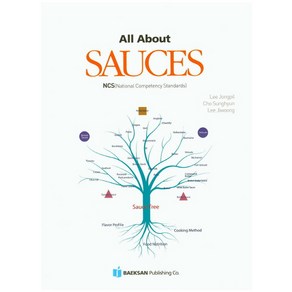 All About Sauces, 백산출판사