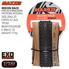 MAXXIS REKON RACE XC AM FR 산악 자전거 타이어 MTB 튜브리스 접이식 비드, 08 29X2.25 EXO TR T, 1개