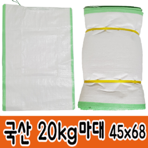 마대자루 포대자루 20KG 쌀포대쌀자루쌀마대, 혼합색상, 100개